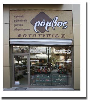 romvos_shop